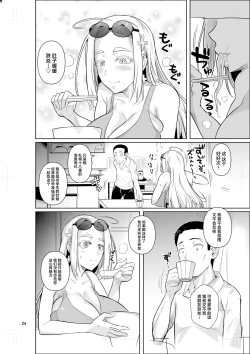 Page 26 of Ryuugakuseiryou no Oshigoto