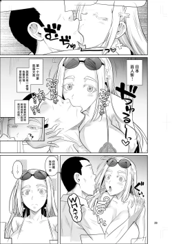 Page 31 of Ryuugakuseiryou no Oshigoto