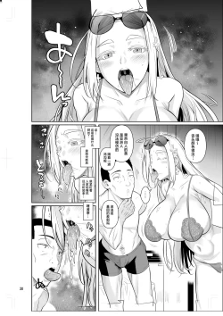 Page 32 of Ryuugakuseiryou no Oshigoto