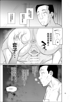 Page 37 of Ryuugakuseiryou no Oshigoto