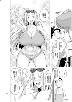 Page 48 of Ryuugakuseiryou no Oshigoto