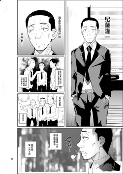 Page 4 of Ryuugakuseiryou no Oshigoto