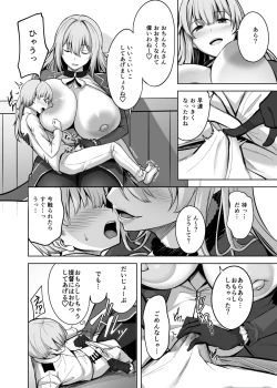 Page 14 of Atago-san no Seijijou