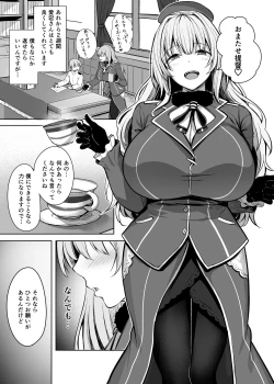 Page 7 of Atago-san no Seijijou