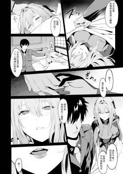 Page 9 of Guren to Mendansuru