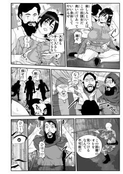 Page 2 of Isekai Salaryman Wataru