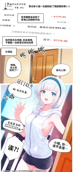 Page 32 of Guren to Mendansuru | 对红莲进行咨询