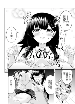 Page 14 of 挠乳头忍耐游戏