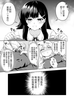Page 7 of 挠乳头忍耐游戏