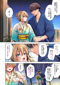 Page 43 of Ore no Shinyuu wa TSTaishitsu 4.5