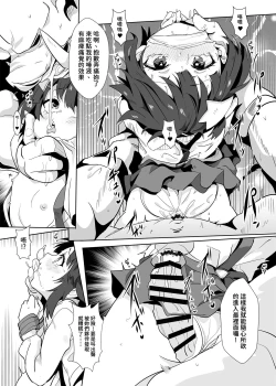Page 10 of 為米米獻上悠閒的時刻!
