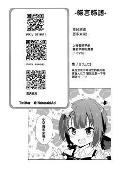 Page 16 of 為米米獻上悠閒的時刻!