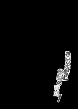 Page 3 of 為米米獻上悠閒的時刻!