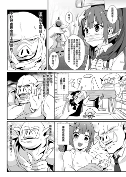 Page 8 of 為米米獻上悠閒的時刻!