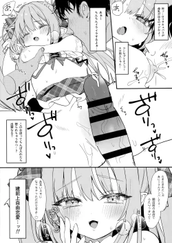 Page 6 of Ihou kon kafe ni go chuui♡