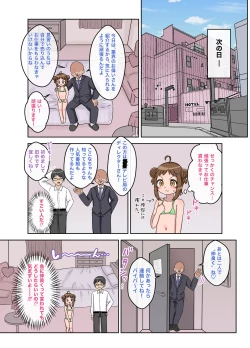 Page 14 of Heibondatta Hazu no Watashi ga do Hentai Aidoru ni Naru Made no Hanashi.