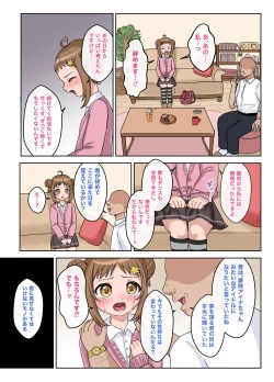 Page 28 of Heibondatta Hazu no Watashi ga do Hentai Aidoru ni Naru Made no Hanashi.