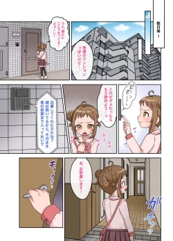 Page 5 of Heibondatta Hazu no Watashi ga do Hentai Aidoru ni Naru Made no Hanashi.