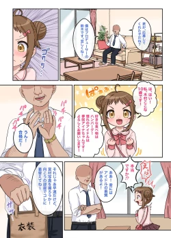 Page 6 of Heibondatta Hazu no Watashi ga do Hentai Aidoru ni Naru Made no Hanashi.