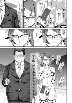 Page 15 of Tsukareta OL Tai Himo Danshi
