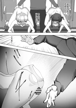 Page 18 of Ningen no Dōsa o Teishi Suru Sōchi” dō Toma”