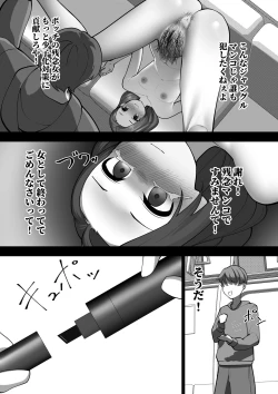 Page 25 of Ningen no Dōsa o Teishi Suru Sōchi” dō Toma”