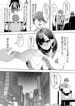 Page 4 of Kabushiki Kaisha Bent Over