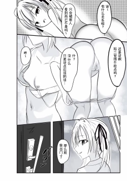 Page 3 of Imouto ni Lead sare nagara Ichaicha SEX丨被妹妹邀请贴贴爱爱