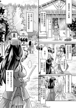 Page 2 of chiisana mura no chiisana majyo丨小小村庄的小小魔女