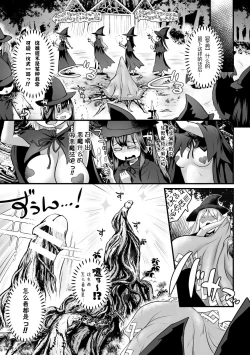 Page 5 of chiisana mura no chiisana majyo丨小小村庄的小小魔女