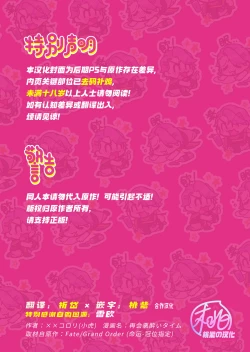 Page 2 of Saikai Waruyoi Taimu | 重逢酒醉时刻