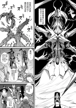 Page 95 of 俺は異世界でダウナー系冒険者パーティーに買われた2