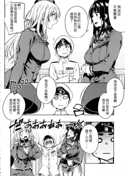 Page 11 of Shounen Teitoku to Kekkon Kakko Kari suru made...