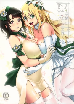 Page 2 of Shounen Teitoku to Kekkon Kakko Kari suru made...