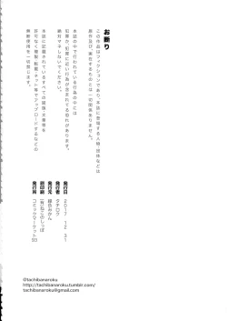 Page 36 of Shounen Teitoku to Kekkon Kakko Kari suru made...