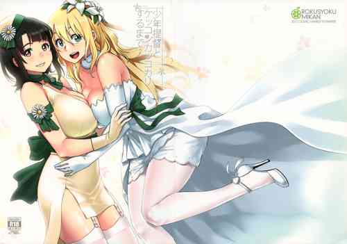 Download Shounen Teitoku to Kekkon Kakko Kari suru made...