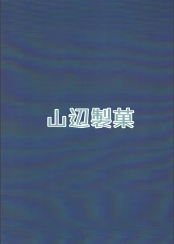 Page 26 of Qingque to Naisho no Sex Kyuuka | 和青雀一起悄咪咪的鸾颠凤倒休假