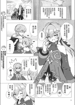 Page 2 of Qingque to Naisho no Sex Kyuuka | 和青雀一起悄咪咪的鸾颠凤倒休假