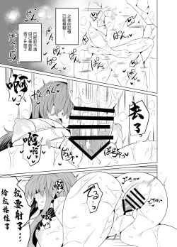 Page 19 of Bocchi-chan no Katsudou Nisshi. | 波奇醬的活動日誌。