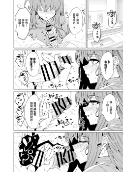 Page 8 of Bocchi-chan no Katsudou Nisshi. | 波奇醬的活動日誌。