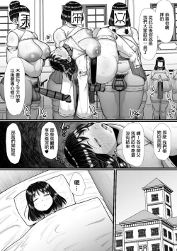 Page 20 of Futanari ga Kyouso no Shuukyou wa Jitsuzai Shita! Kisha no Taiatari Sennyuu Shuzai Report | 扶她被奉為教主的宗教竟然真實存在!記者以身入局深入取材報告