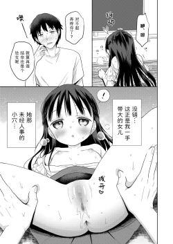 Page 13 of Kazoku sābisu Dei。 | 家庭亲子日。