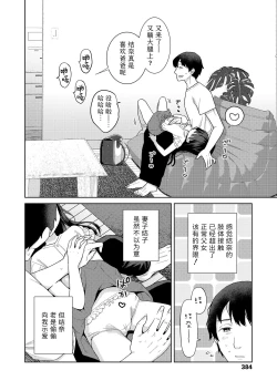 Page 2 of Kazoku sābisu Dei。 | 家庭亲子日。