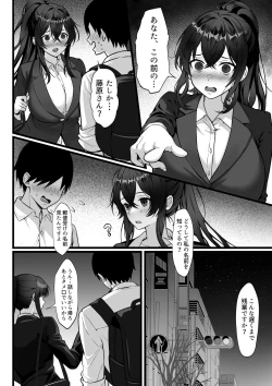 Page 25 of Ore no Joukyou Seiseikatsu 17 "Tonari No OL Hen"