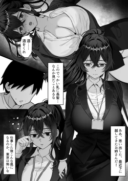 Page 5 of Ore no Joukyou Seiseikatsu 17 "Tonari No OL Hen"