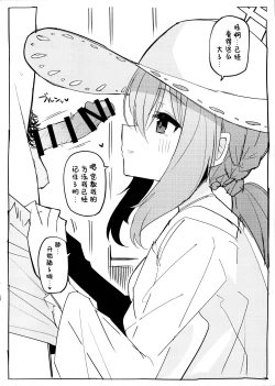 Page 3 of Atsuko ni Okuchi de Nuite morau Hon | 亚津子用嘴巴帮我口的本