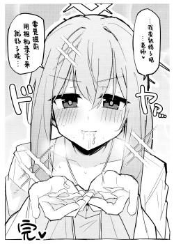 Page 8 of Atsuko ni Okuchi de Nuite morau Hon | 亚津子用嘴巴帮我口的本