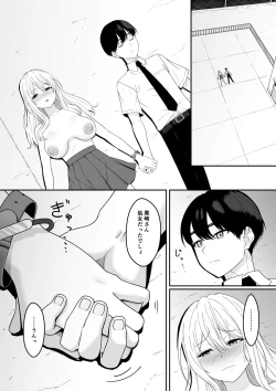 Page 16 of Bitch wa Shojo o Sutetai