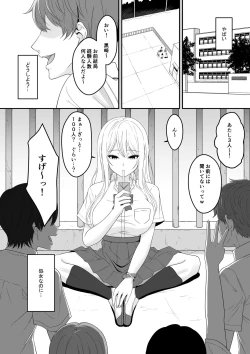 Page 2 of Bitch wa Shojo o Sutetai