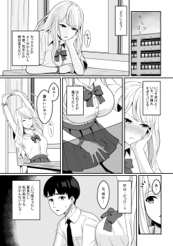 Page 3 of Bitch wa Shojo o Sutetai